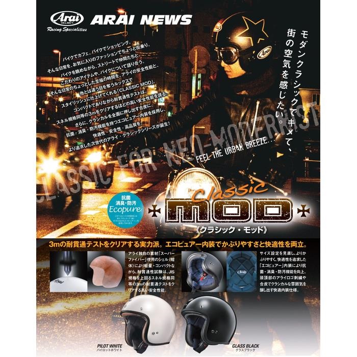 Amazon | アライ(Arai) バイクヘルメット ジェット CLASSIC AIR