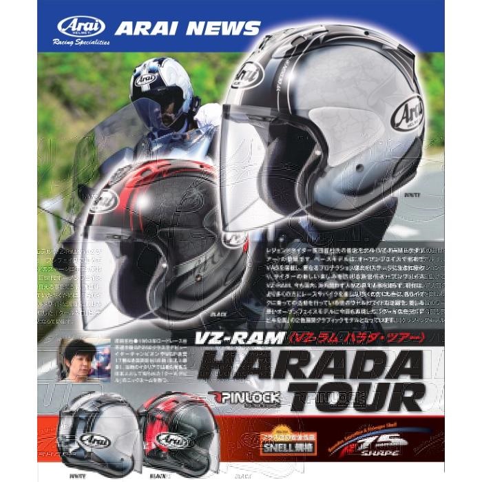VZ-RAM HARADA TOUR (VZ ラム ハラダ ツアー) オープンフェイス