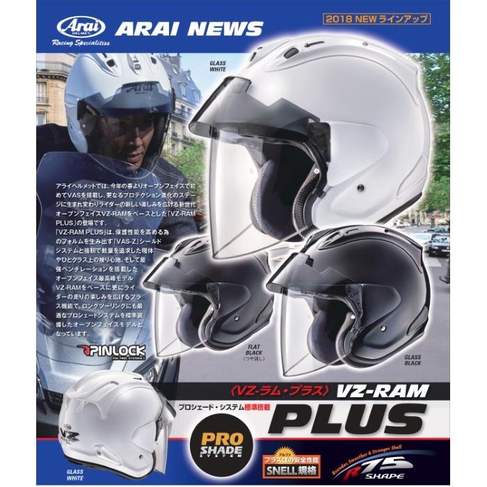 VZ-RAM PLUS (VZ ラム プラス) オープンフェイスヘルメット フラット
