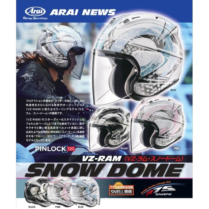 在庫限り】 VZ-RAM SNOW DOME (VZ ラム スノードーム) オープン