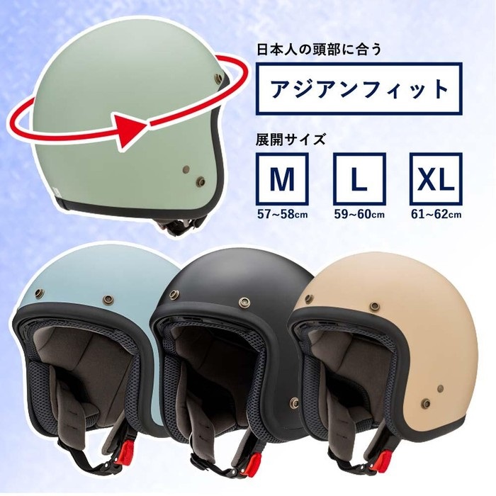 YH-001 ジェットヘルメット ヴィンテージブルー｜ジェットヘルメット