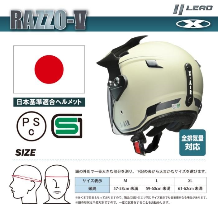 X-AIR RAZZO-V (ラッツォ-5) アドベンチャーヘルメット マット