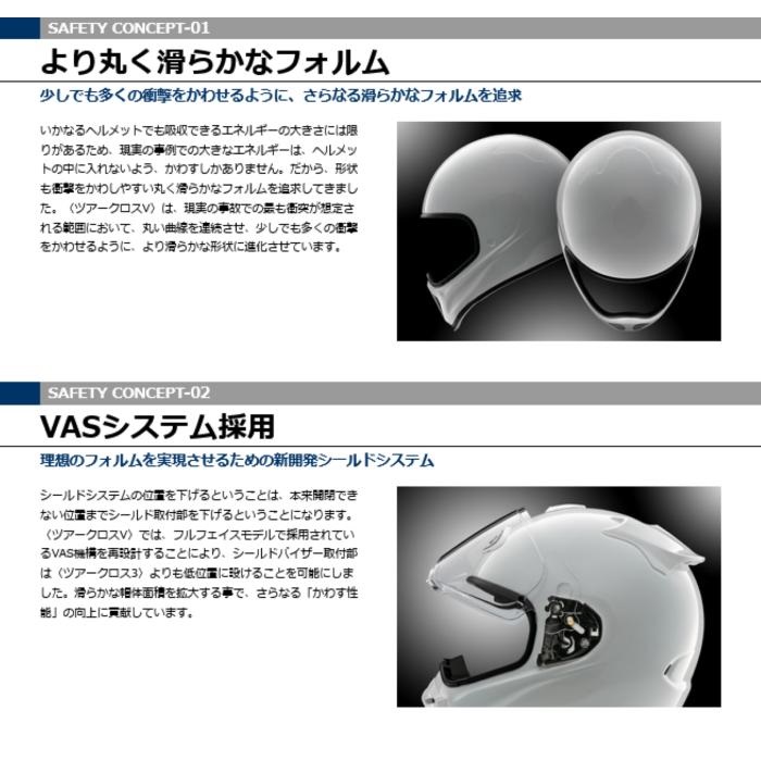 TOUR-CROSS V (ツアークロス ブイ) オフロードヘルメット グラス