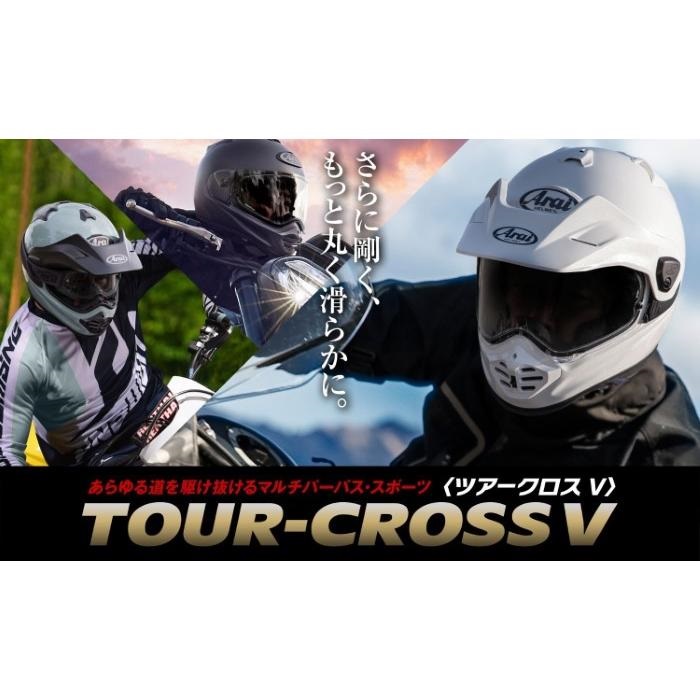 A◆Arai TOUR-CROSS V TRAIL ツアークロス オフヘル　新品 Arai アライ オフロード ヘルメット TOUR-CROSS V TRAIL (ツアークロス