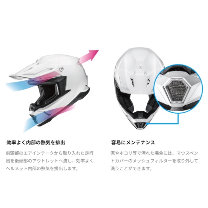 HJH306 C50 ソリッド WHITE｜オフロードヘルメット｜の通販なら
