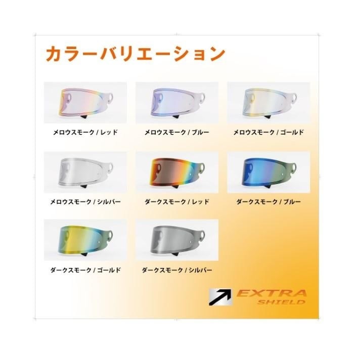 CPB-1V ミラーシールド｜フルフェイスヘルメット用シールド｜の通販 
