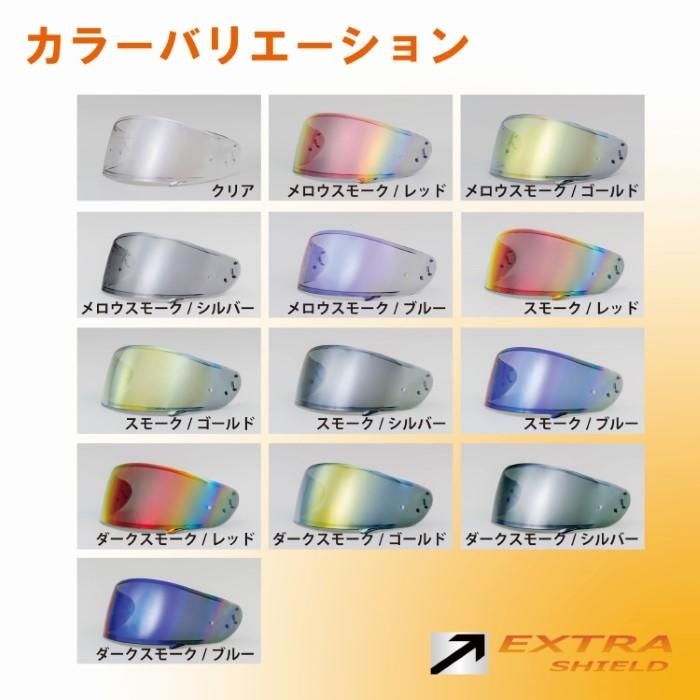 CWR-1 ピンロック ミラーシールド｜フルフェイスヘルメット用