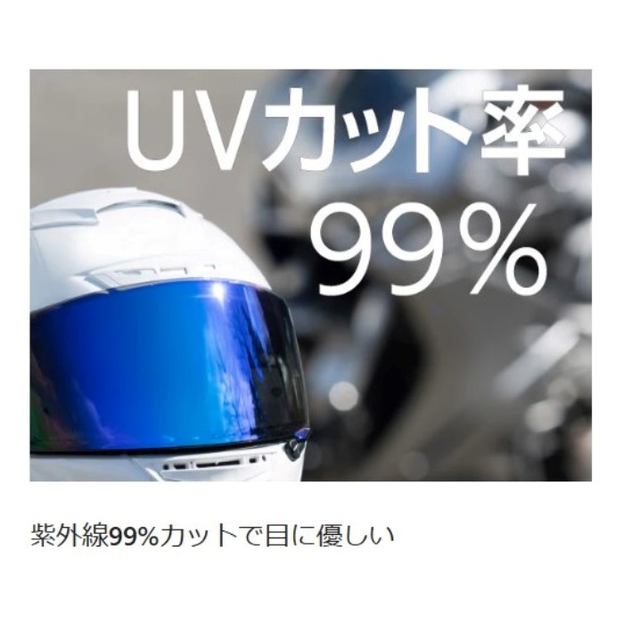 CNS-3 ミラーシールド｜フルフェイスヘルメット用シールド｜の通販なら