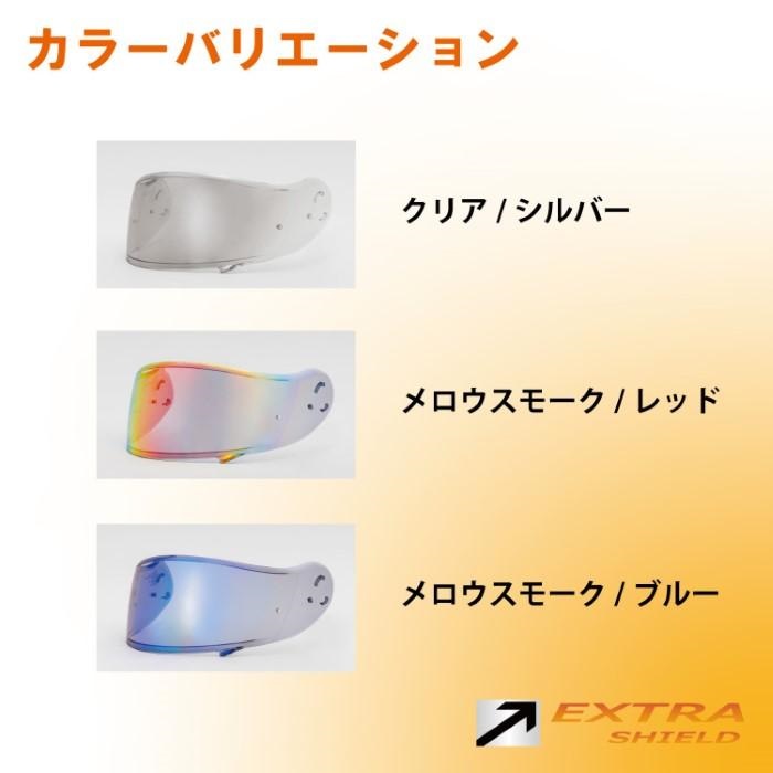 SHOEI オリジナル ミラーシールド CNSー3 CNS-3シールド | SHOEI 【ショウエイ用】 – YAMASHIRO ONLINE STORE