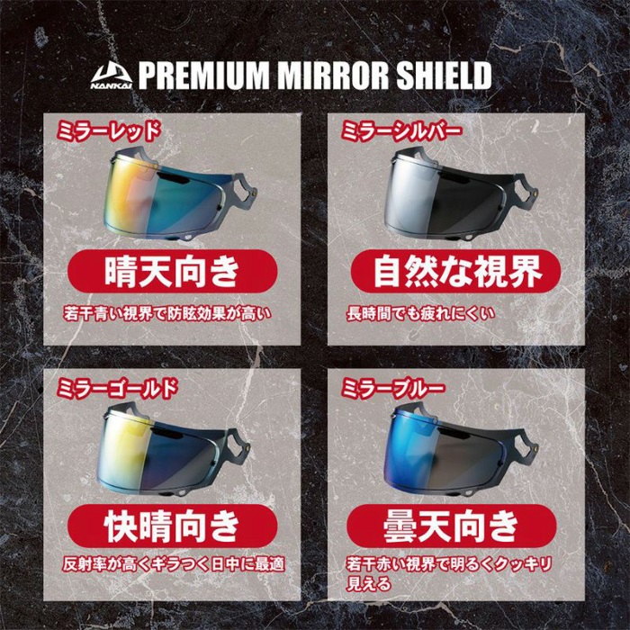 プレミアムミラーシールド ARAI VAS-V セミスモークベース｜フル