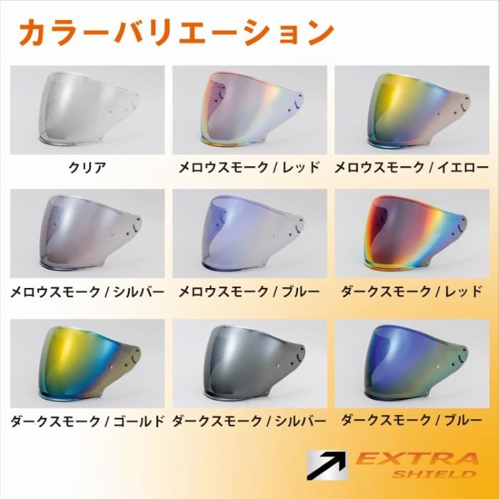 CJ-2 ピンロック ミラーシールド｜ジェットヘルメット用シールド