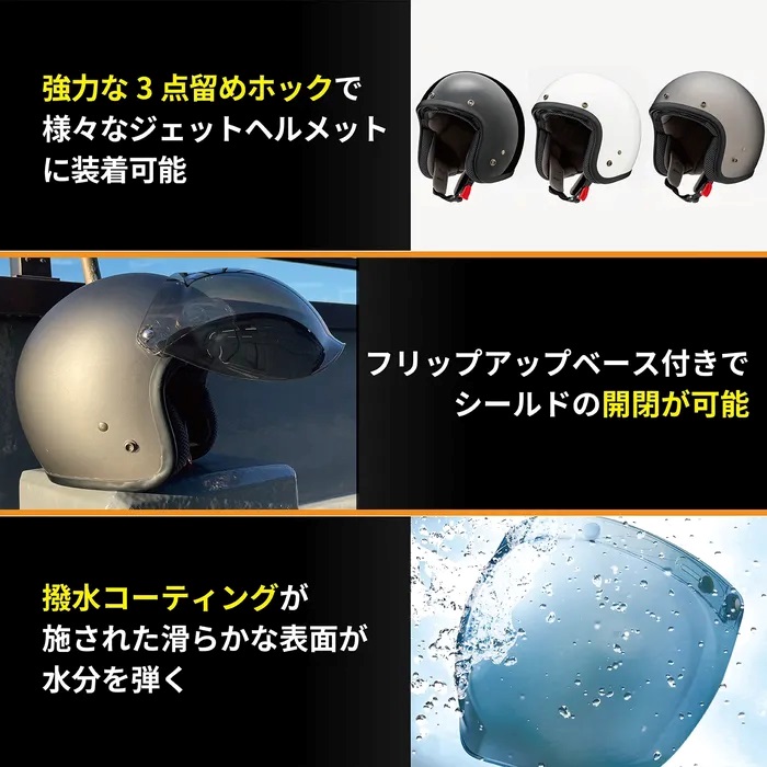 バブル REVO ミラーシールド｜ジェットヘルメット用シールド｜の通販