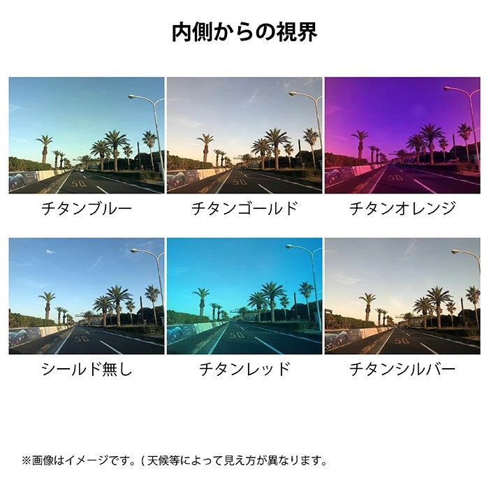 Araiヘルメット用 ミラーシールド VAS-Z クリアベース｜ジェット