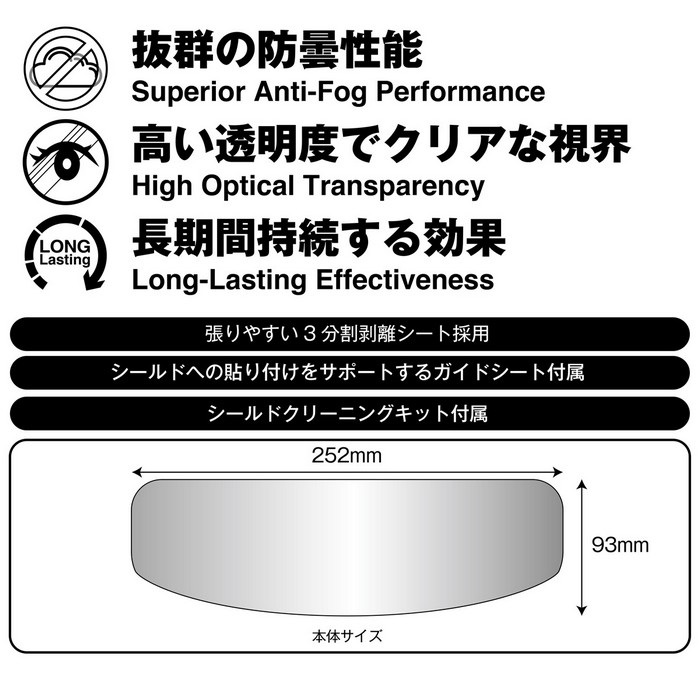 HK-504 断熱曇り止めシート Clear｜ピンロックシート・防曇シート・防