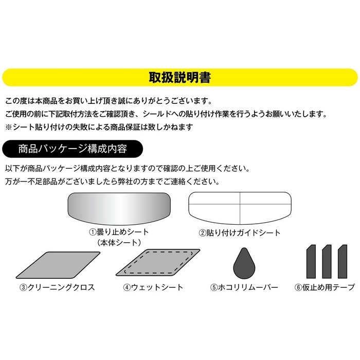 HK-504 断熱曇り止めシート Clear｜ピンロックシート・防曇シート・防