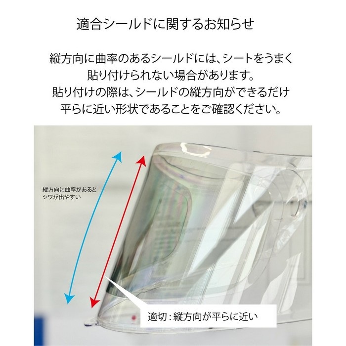 Moさま専用 HK-505 クリア・スモーク調光シート｜ピンロックシート・防曇シート