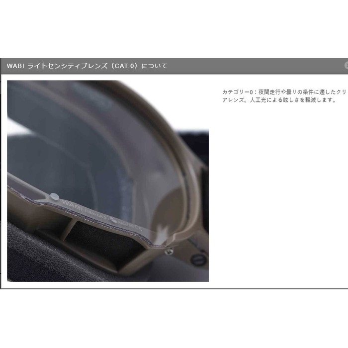 WABI ゴーグル ライトセンシティブレンズ グレー/ホワイト