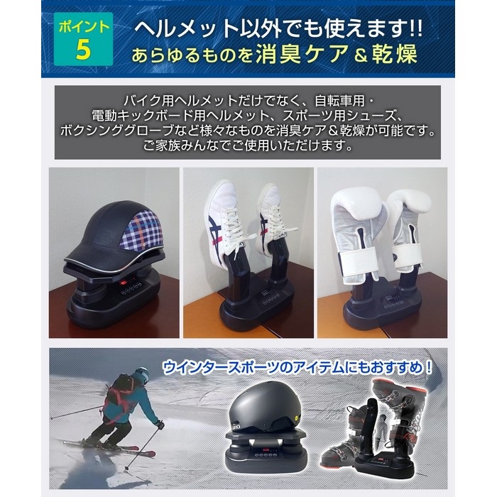 ザウバー ヘルメットドライヤー｜その他｜の通販なら、オートバイ用品 