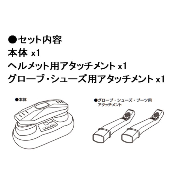 ザウバー ヘルメットドライヤー｜その他｜の通販なら、オートバイ用品