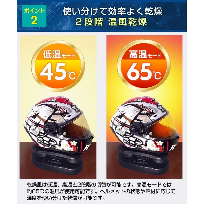 ザウバー ヘルメットドライヤー｜その他｜の通販なら、オートバイ用品