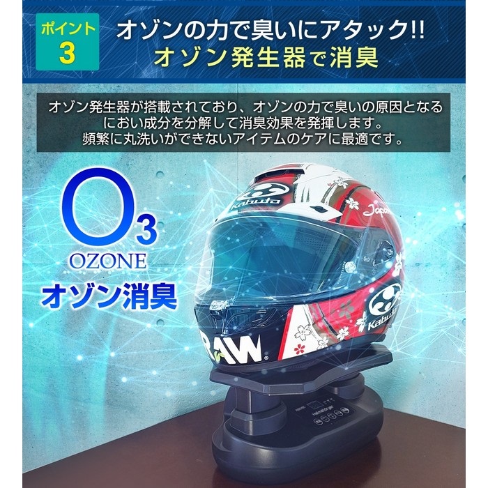 ザウバー ヘルメットドライヤー｜その他｜の通販なら、オートバイ用品