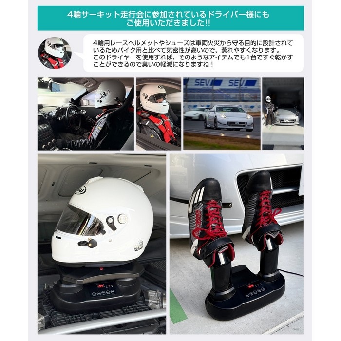 ザウバー ヘルメットドライヤー ザウバー ヘルメットドライヤー｜その他｜の通販なら、オートバイ用品