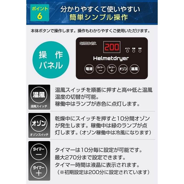ザウバー ヘルメットドライヤー｜その他｜の通販なら、オートバイ用品