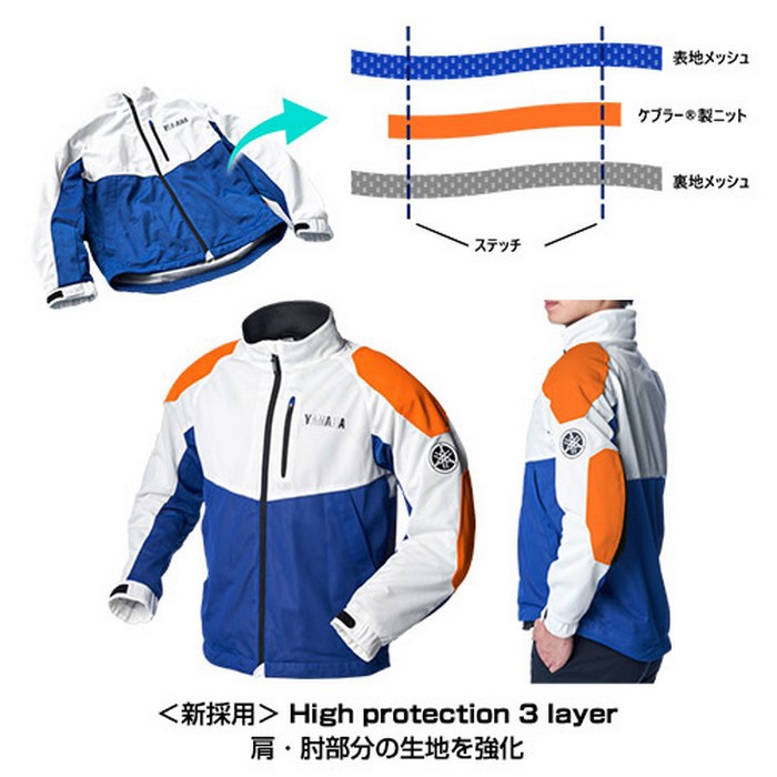 在庫限り】 RY1002 メッシュジャケット ホワイト｜メッシュジャケット