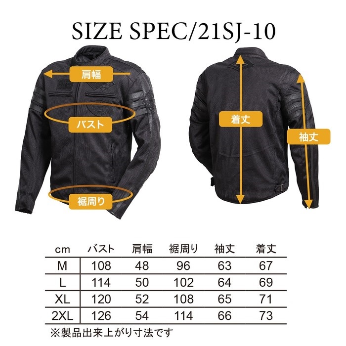 21SJ-10 テキスタイルメッシュジャケット ブラック｜メッシュ