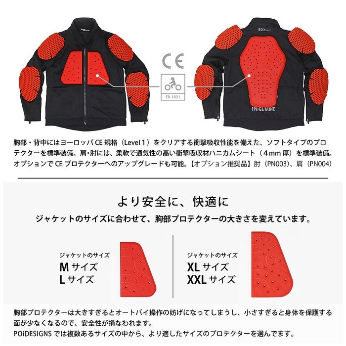 在庫限り】 SPORT PROTECTIVE MESH JACKET スポルトプロテクティブ