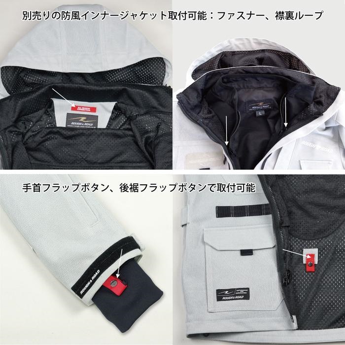 RR7349 マウンテンメッシュパーカー ブラック｜メッシュジャケット｜の