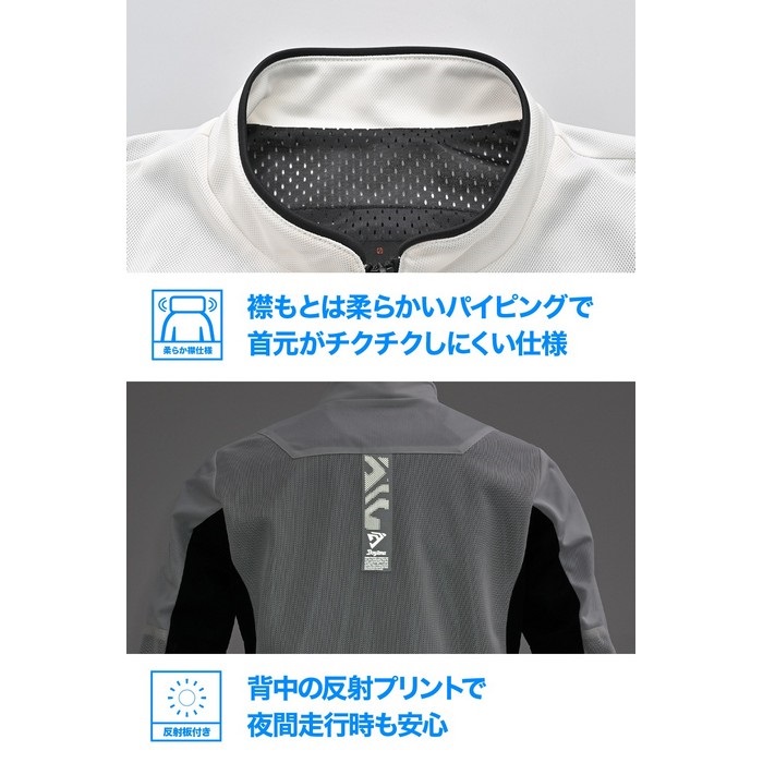 STONE ホワイトメッシュ長袖トップス DJ-032 アクティブメッシュライダース ホワイト｜メッシュジャケット