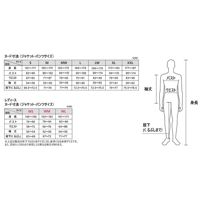 PWJ0002 フィールドウインタージャケット ブラック｜ウィンター