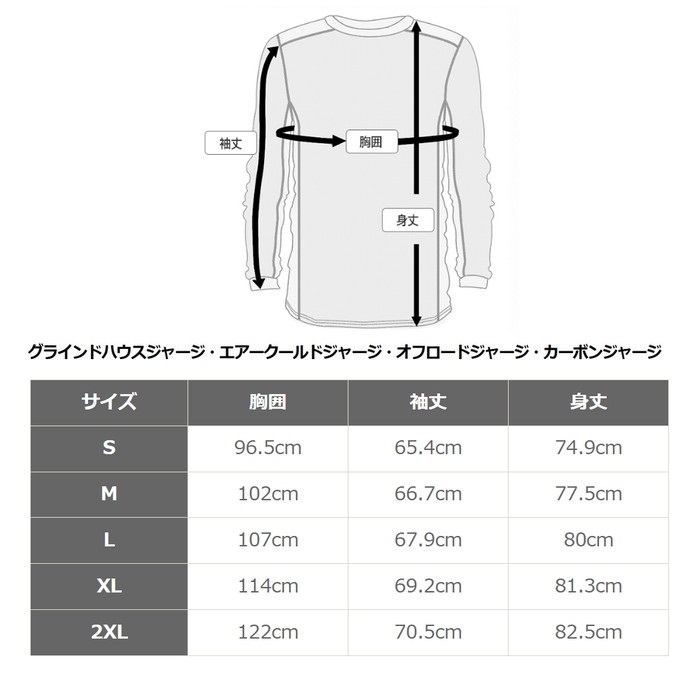 オフロードジャージ ブラック / ホワイト｜オフロードジャージ｜の通販
