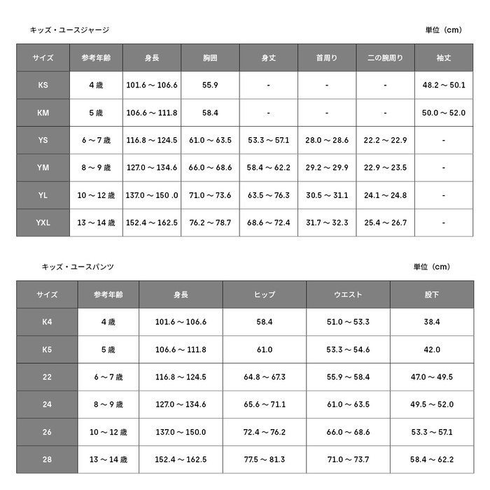 ユース 180ジャージ レーススペック ミッドナイト YXL｜オフ