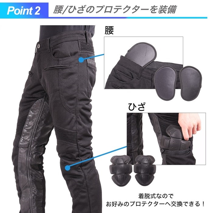 在庫限り】 DP-33A ヒートガード付きメッシュパンツ ブラック