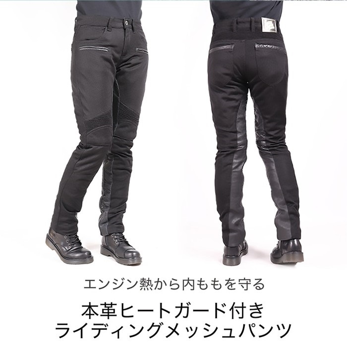レブイット メッシュパンツ　インナー付き 在庫限り】 FRP-33A レディース ヒートガード付きメッシュパンツ