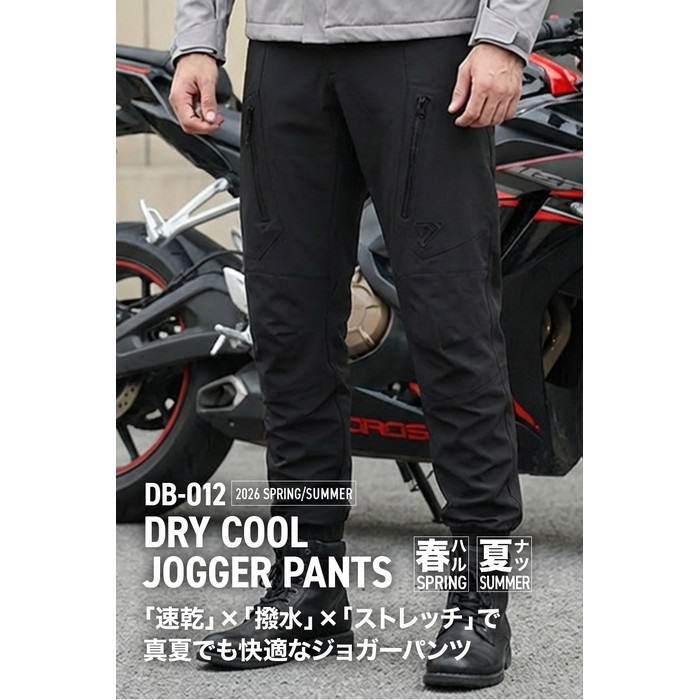 DB-012 ドライクールジョガーパンツ ブラック｜メッシュパンツ｜の通販