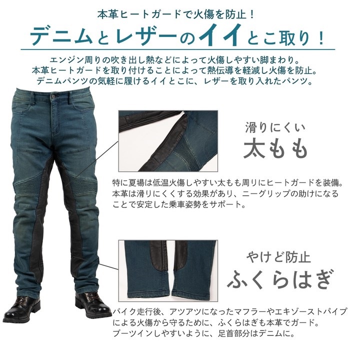DP-41V ヒートガード付きデニムパンツ ヴィンテージネイビー｜オール