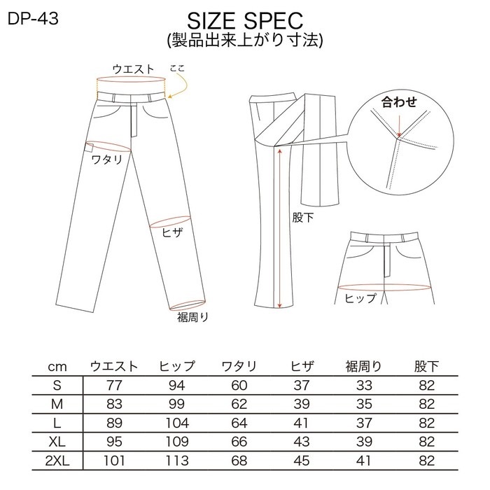 DP-43 AAAデニムパンツ メンズ ネイビー｜オールシーズンパンツ