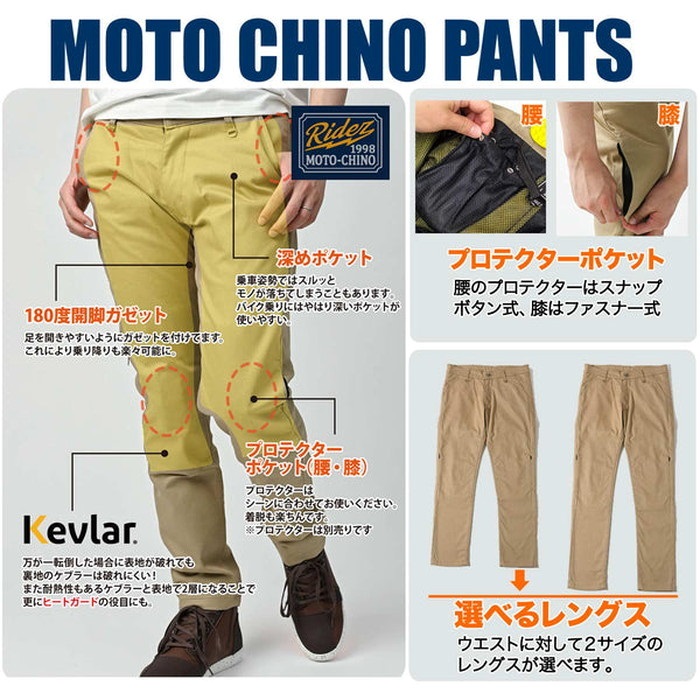 在庫限り】 MOTO-CHINO PANTS RDB1063 BEIGE｜オールシーズンパンツ
