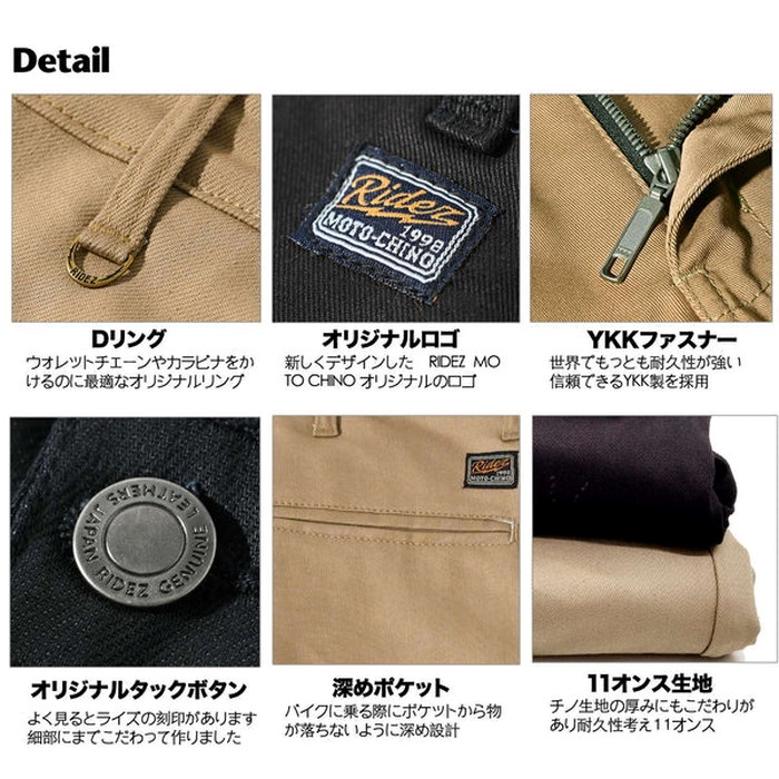 在庫限り】 MOTO-CHINO PANTS RDB1063 BEIGE｜オールシーズンパンツ