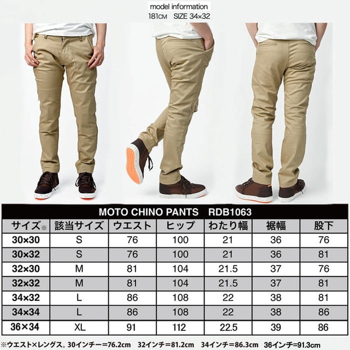 在庫限り】 MOTO-CHINO PANTS RDB1063 BEIGE｜オールシーズンパンツ