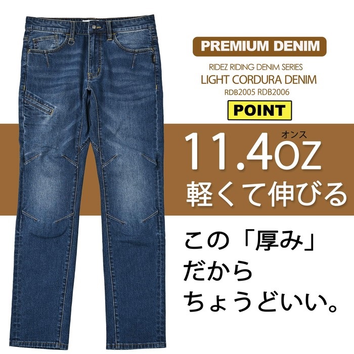 CORDURA DENIM ナロークロッチ ONE WASH｜オールシーズンパンツ