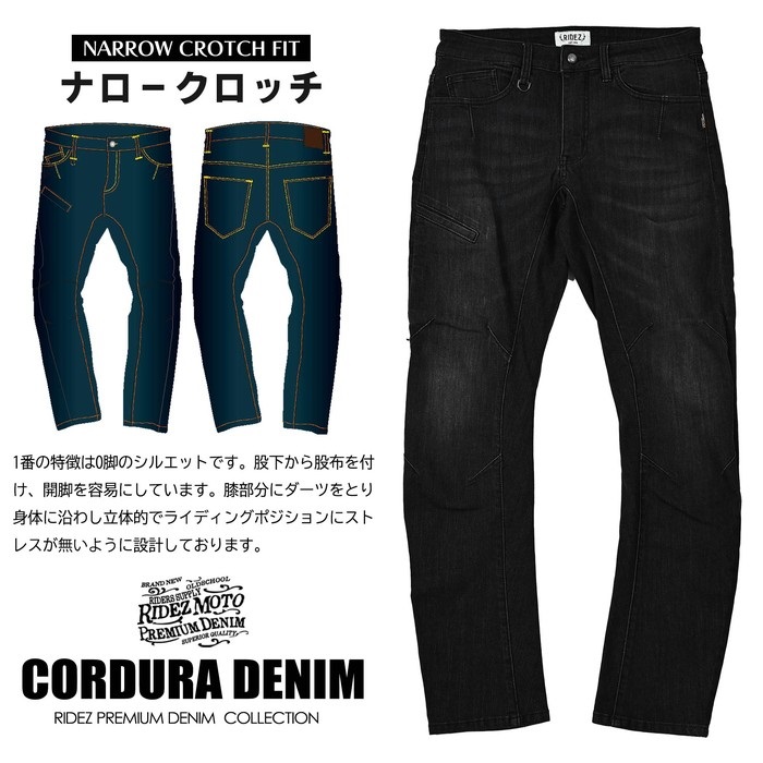 CORDURA DENIM ナロークロッチ ONE WASH｜オールシーズンパンツ