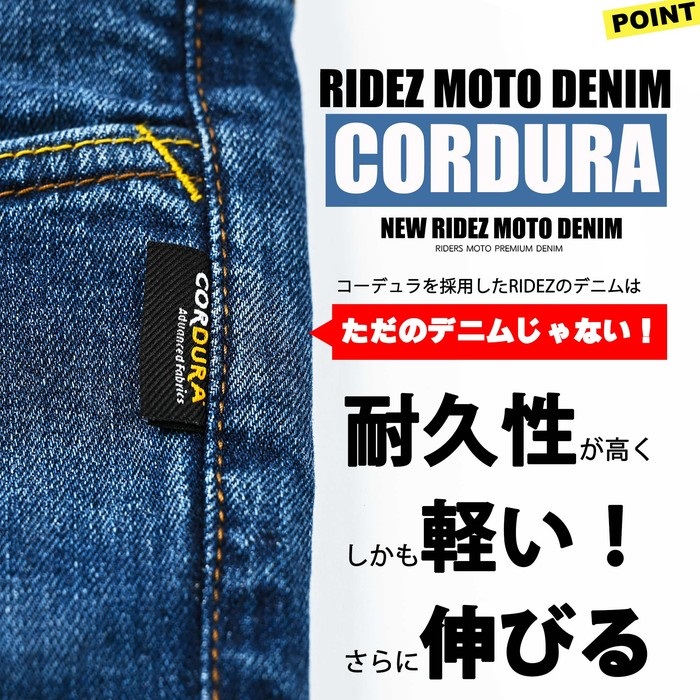 LIGHT CORDURA DENIM ナロークロッチ LIGHT BLUE｜オールシーズン