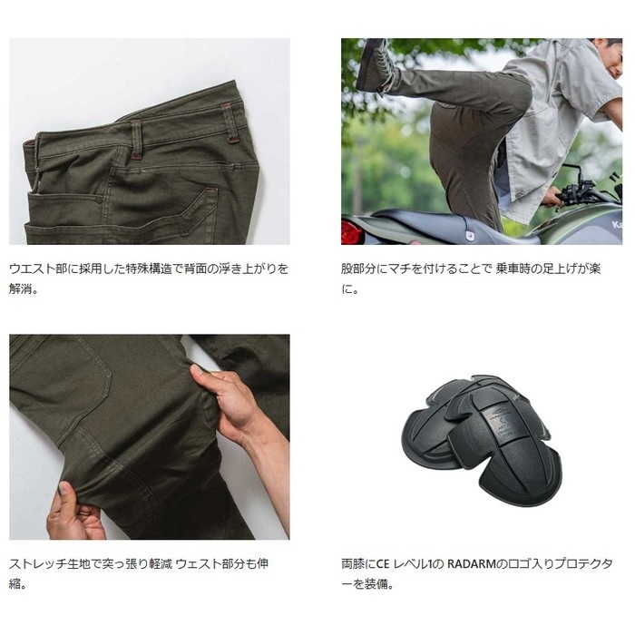RD-904 ライディングキャンプパンツ カーキ｜オールシーズンパンツ