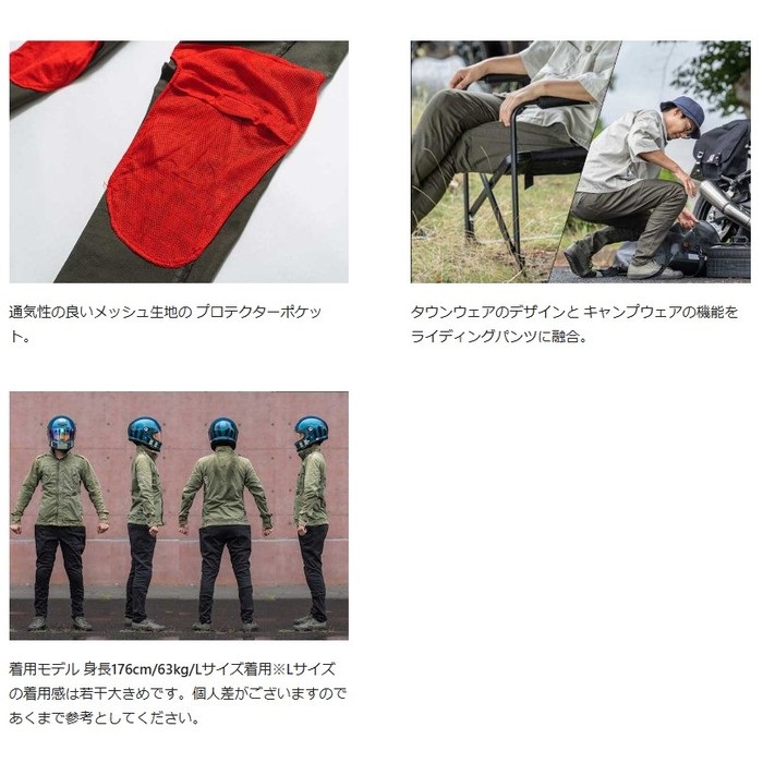 RD-904 ライディングキャンプパンツ カーキ｜オールシーズンパンツ