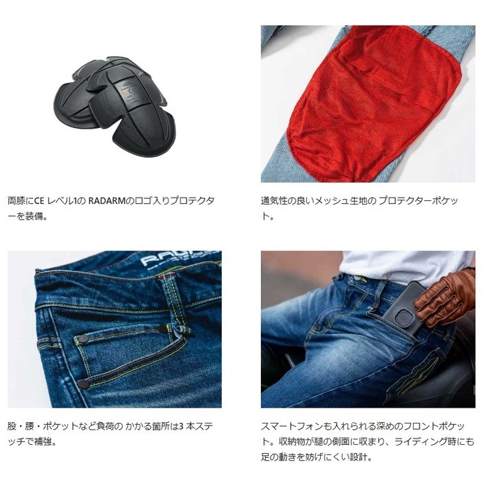 RD-903 ライディングジーンズ インディゴ｜オールシーズンパンツ