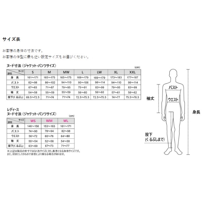在庫限り】 PP-25131 スムースライドパンツ ブラック｜オールシーズン